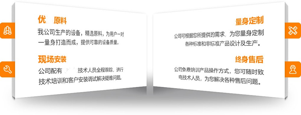 售后服務